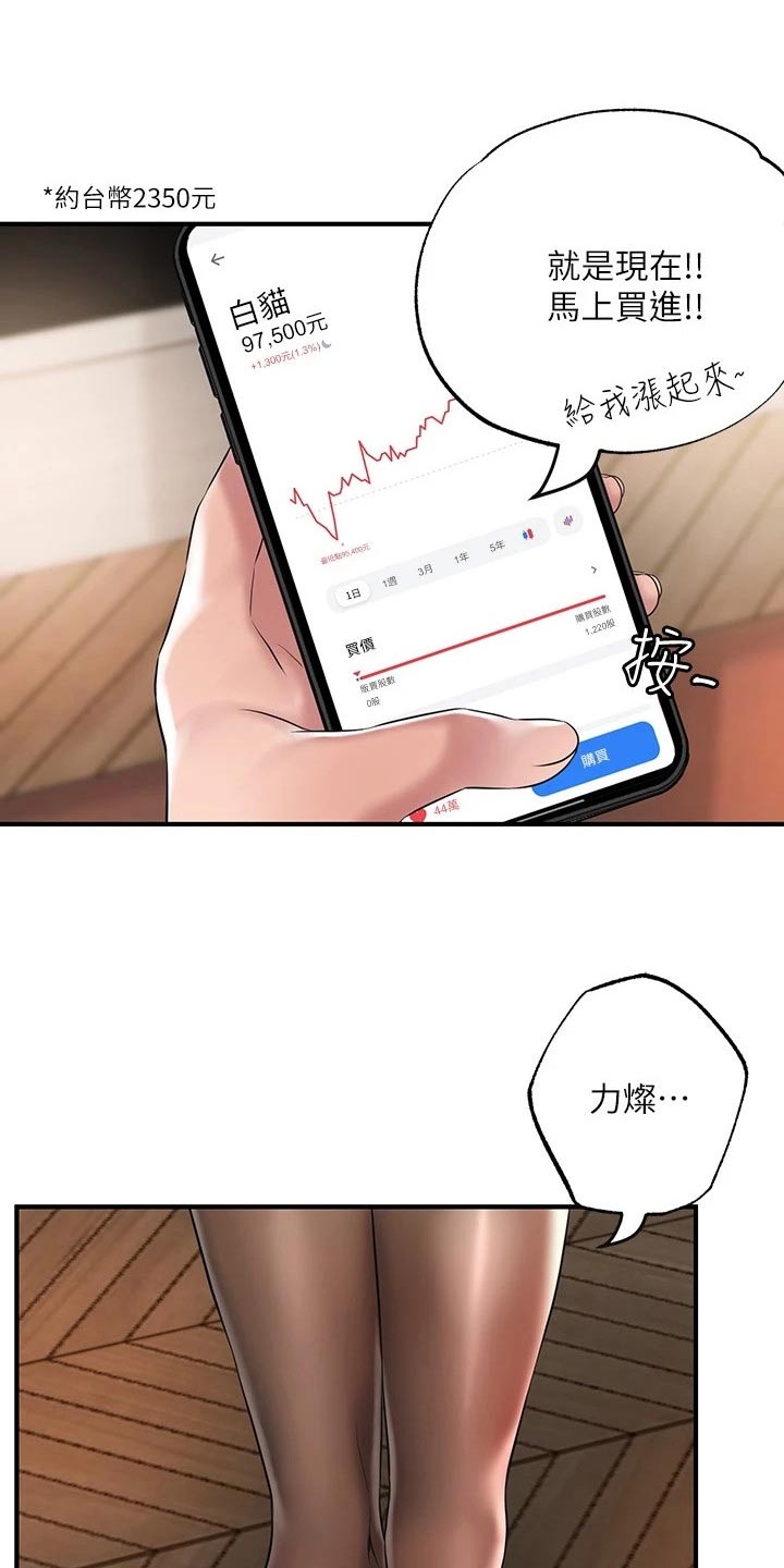快乐城市漫画,第65章：争吵1图