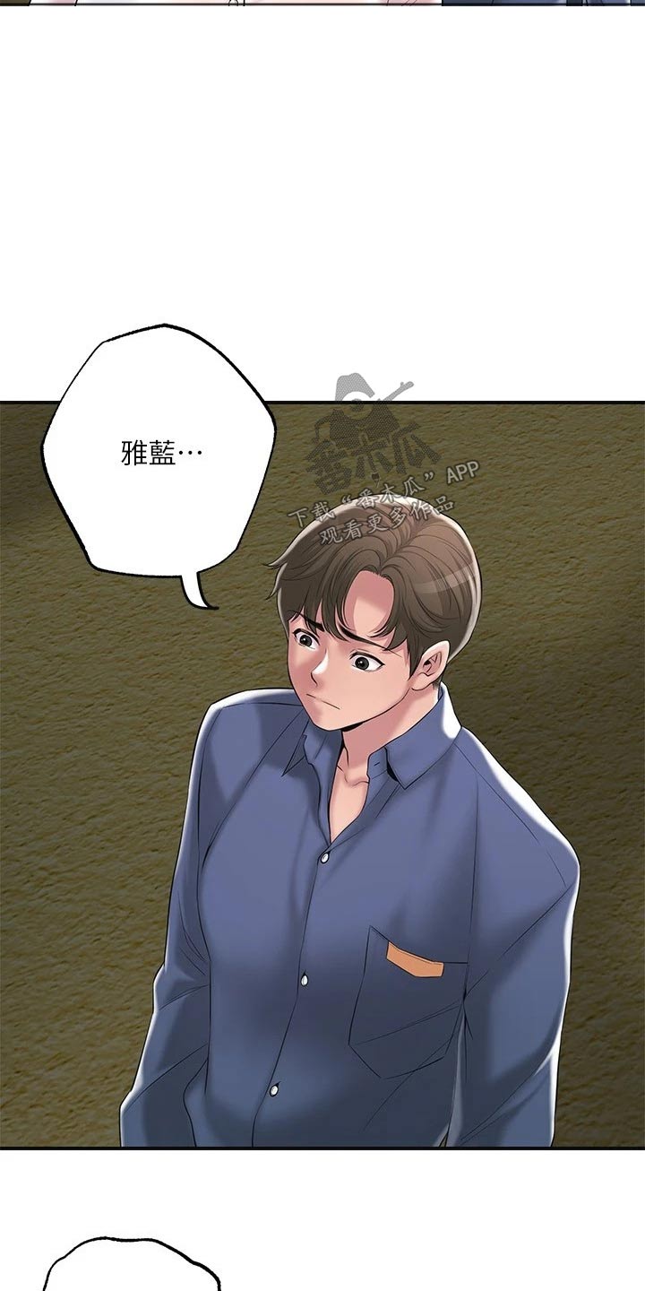 快乐城市漫画,第50章：偷袭5图