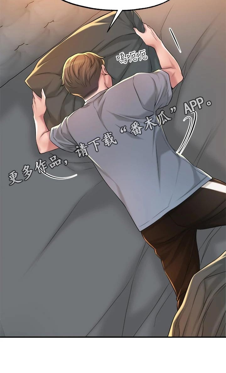 快乐城市漫画,第23章：惊险1图