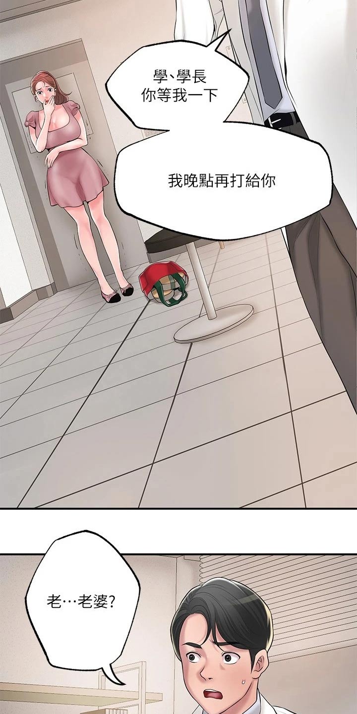 快乐城市漫画,第54章：闻听1图