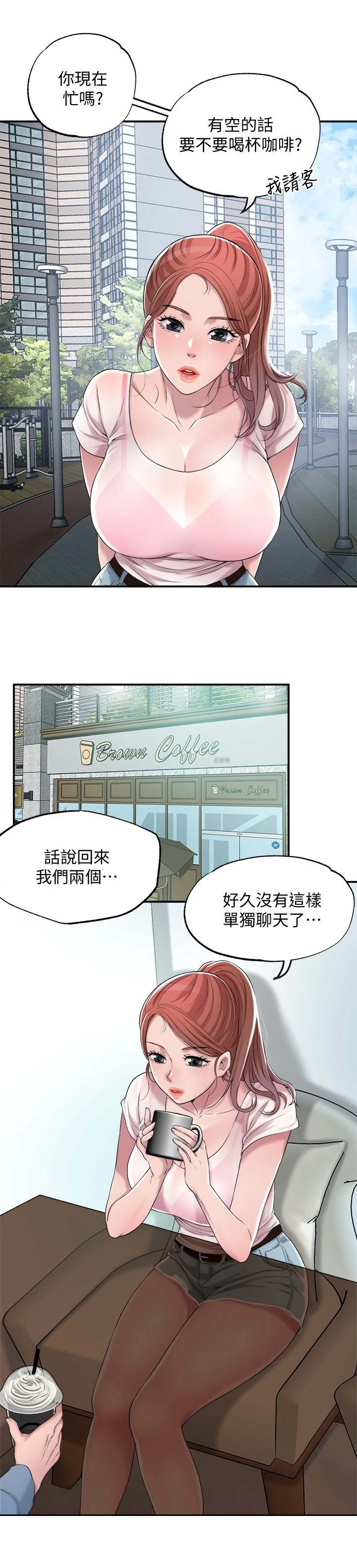 快乐城市漫画,第15章：寂寞3图
