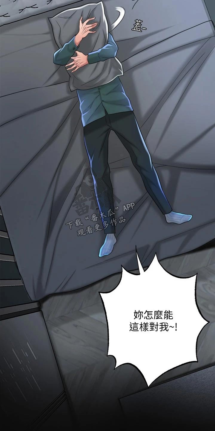 快乐城市漫画,第27章：服务5图