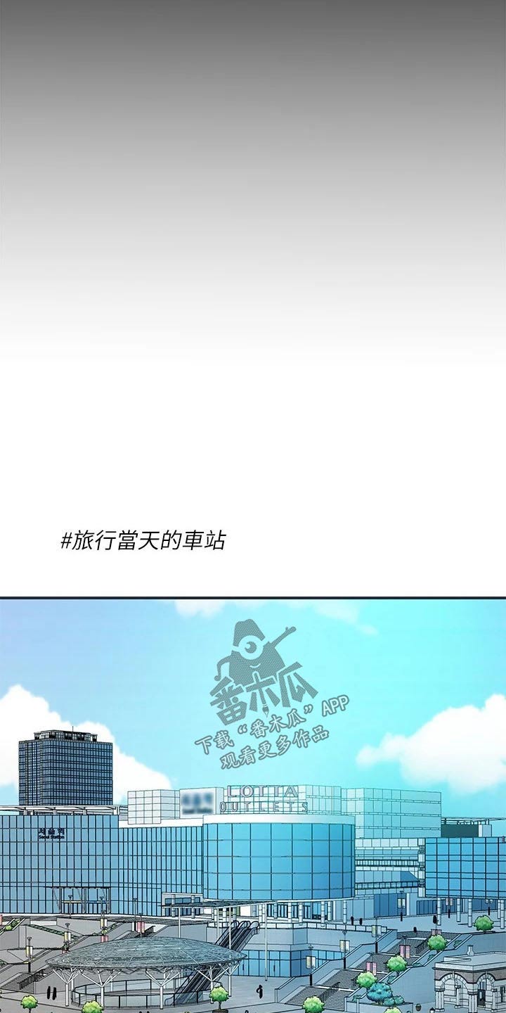 快乐城市漫画,第60章：跟谁一起4图