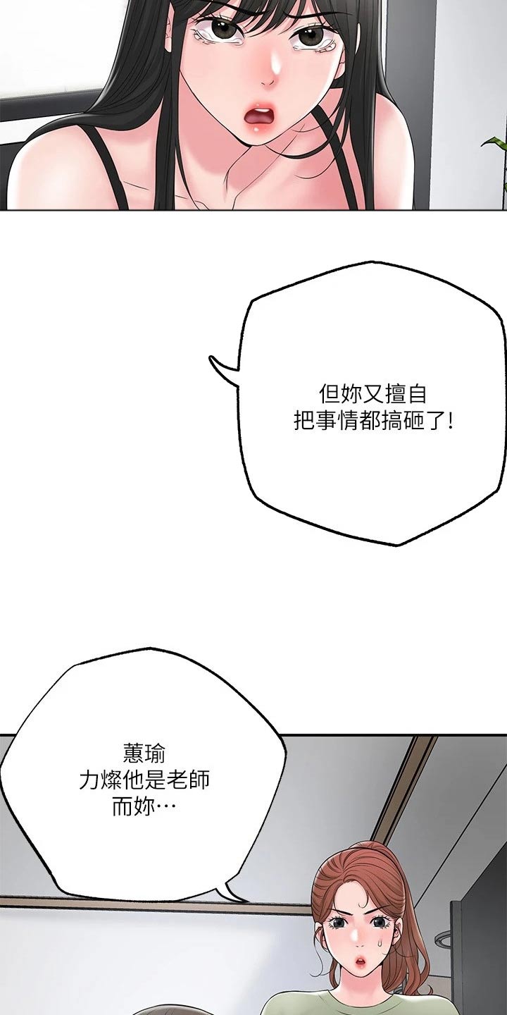 快乐城市漫画,第53章：麻烦一件事3图