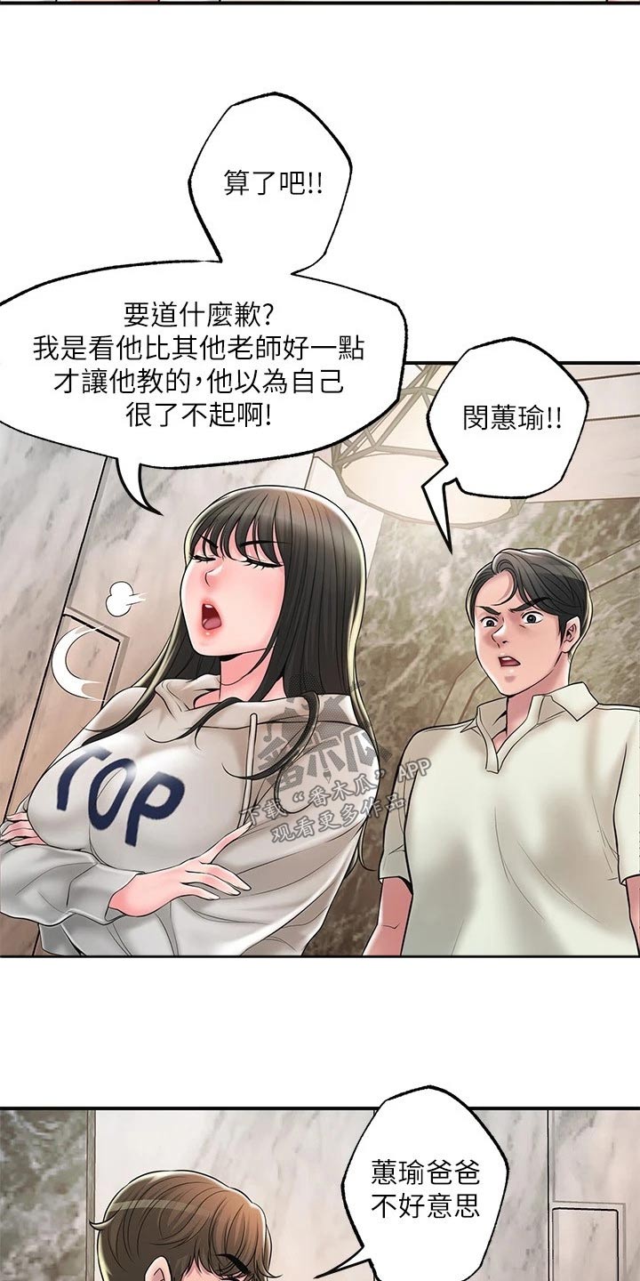 快乐城市漫画,第48章：偷跑4图