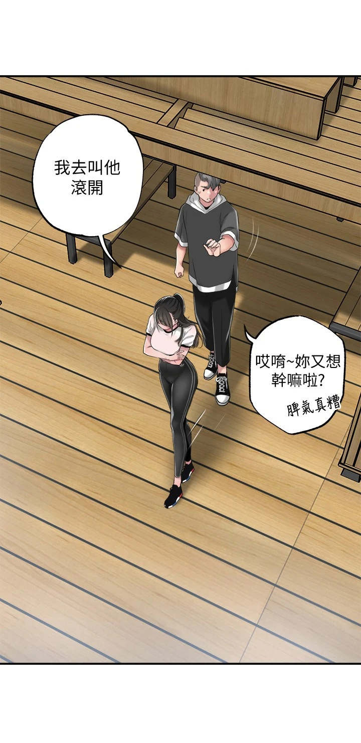 快乐城市漫画,第14章：发飙4图