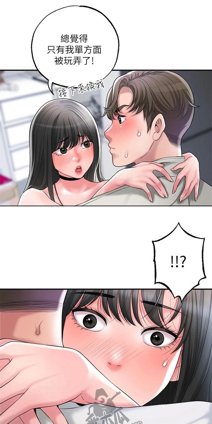 快乐城市漫画,第41章：糟糕5图