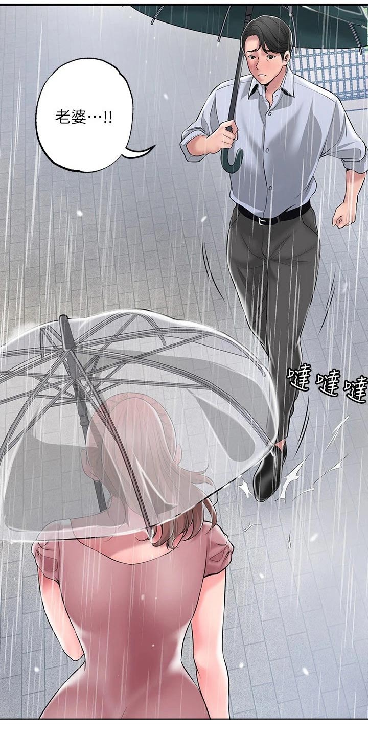 快乐城市漫画,第57章：谢谢你5图