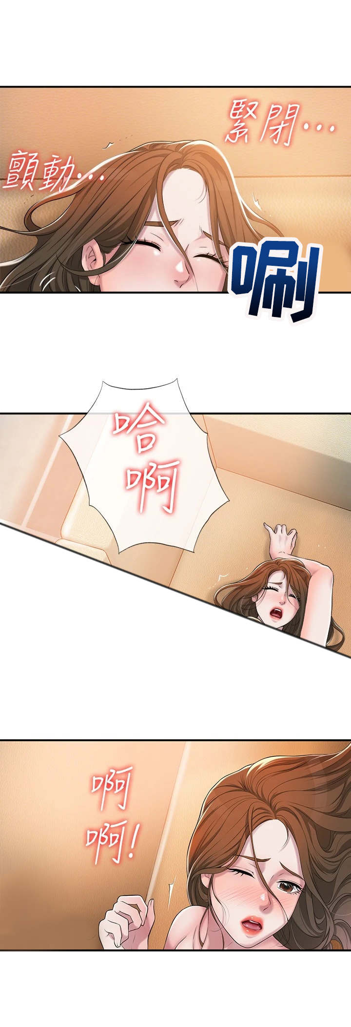 快乐城市漫画,第11章：太美了3图
