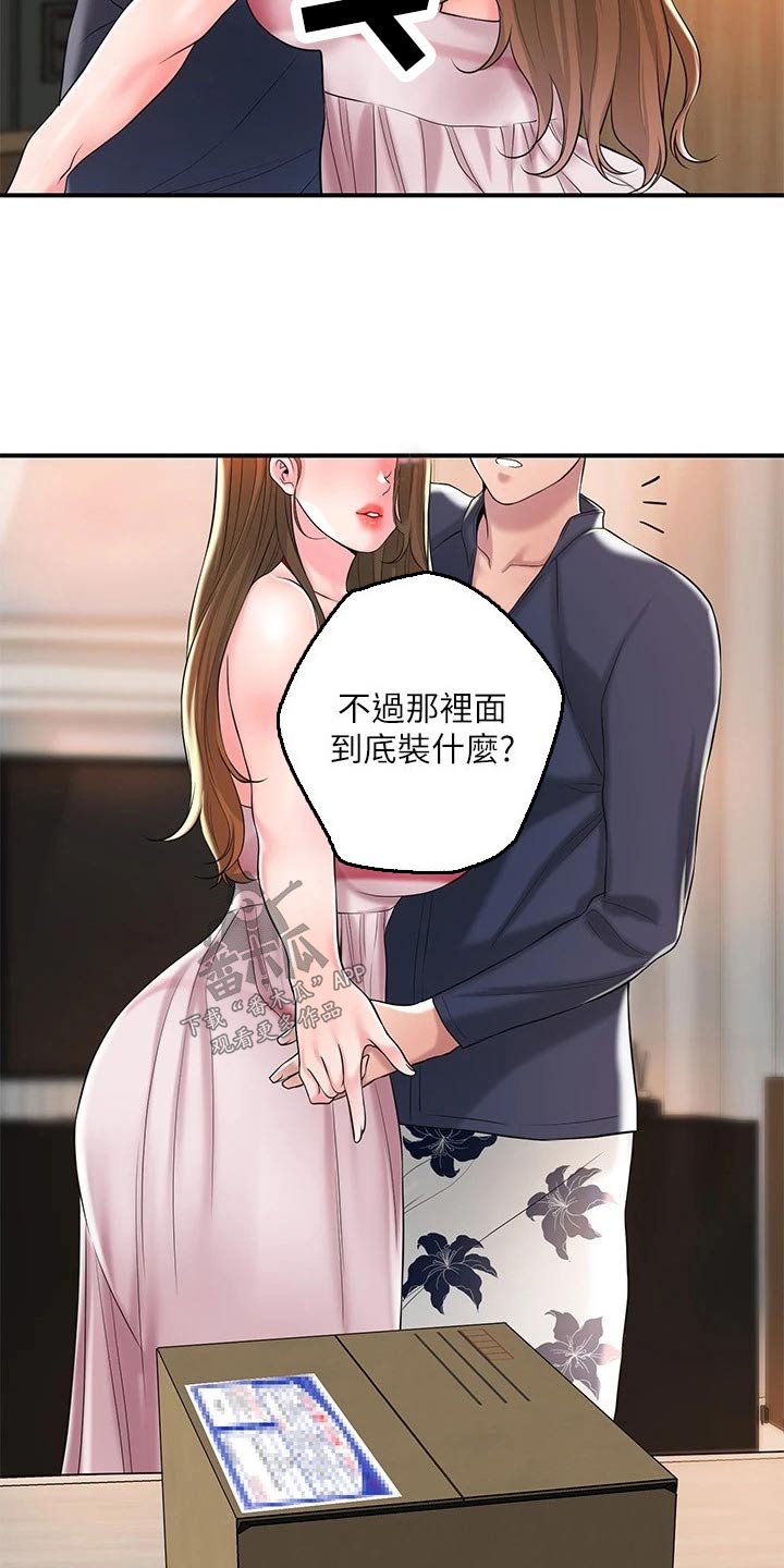 快乐城市漫画,第65章：争吵2图