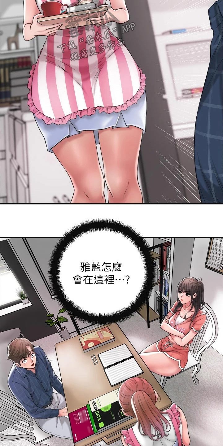快乐城市漫画,第21章：吃惊1图