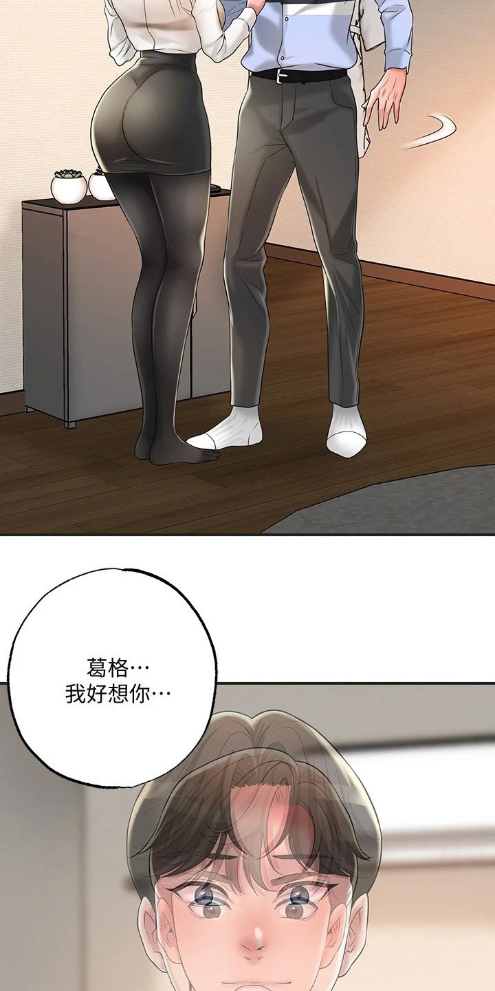 快乐城市漫画,第33章：录音1图