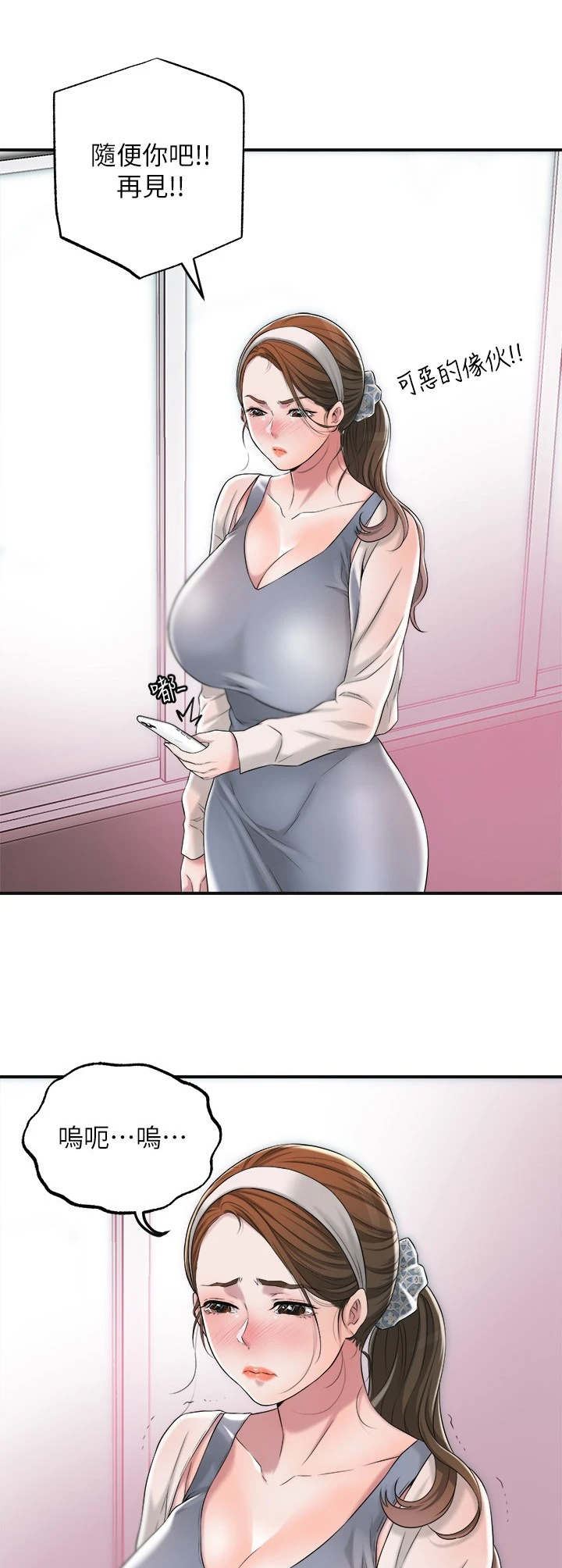 快乐城市漫画,第15章：寂寞5图