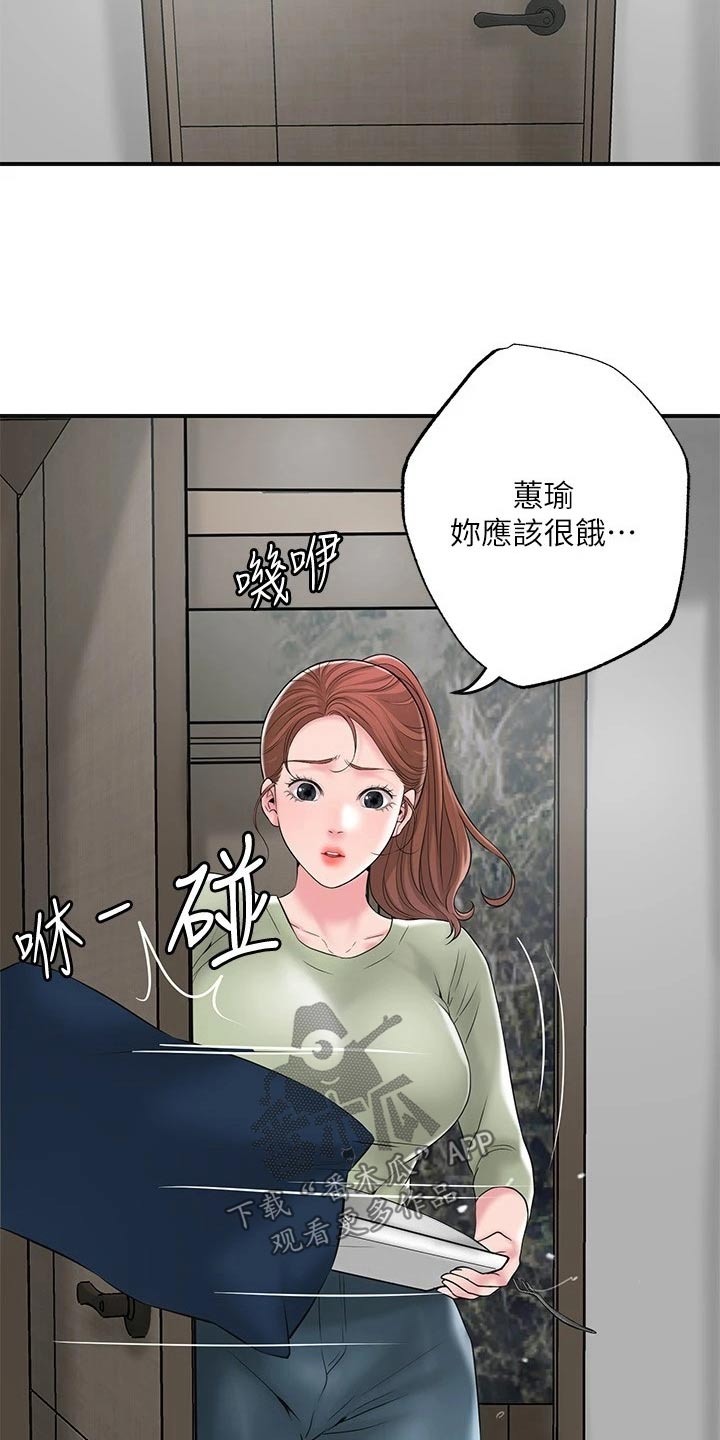 快乐城市漫画,第53章：麻烦一件事3图