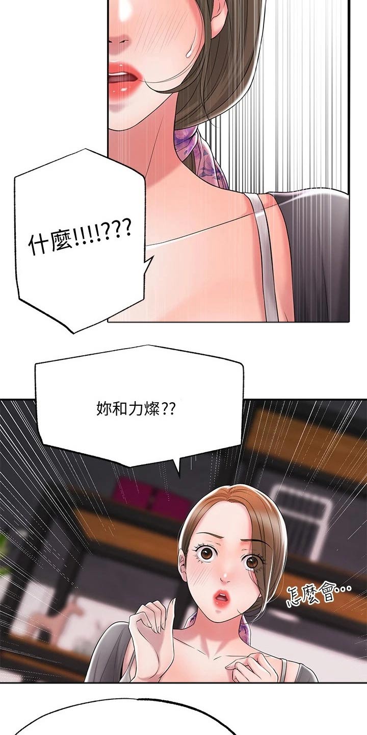 快乐城市漫画,第34章：混蛋3图