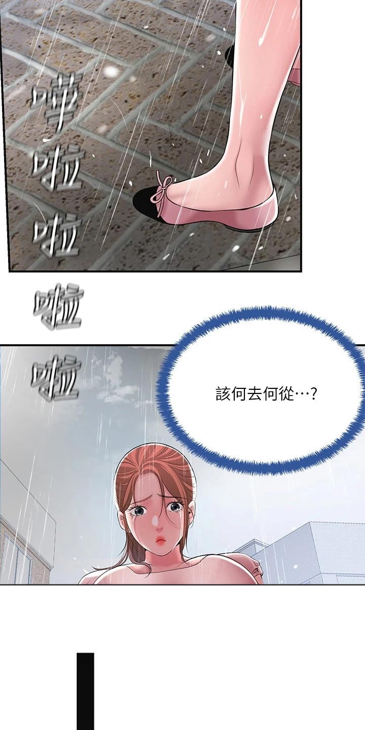 快乐城市漫画,第55章：不知道何处3图