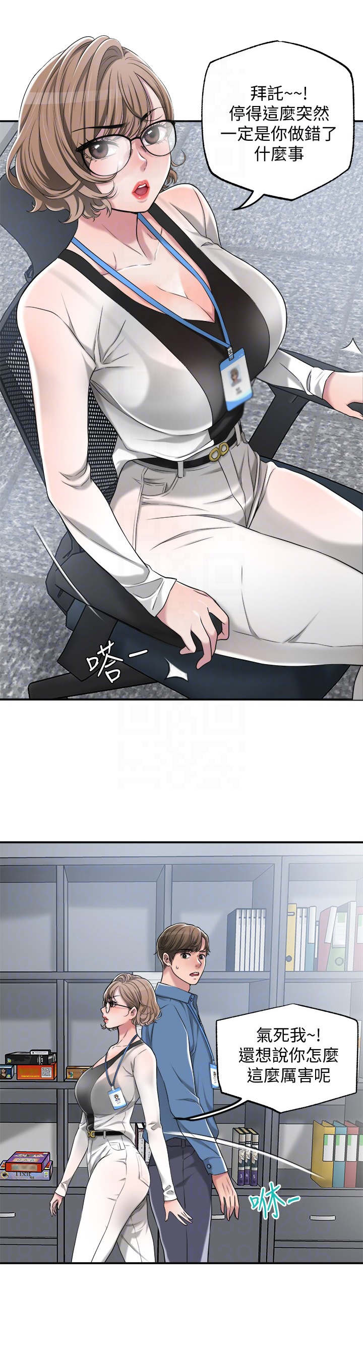快乐城市漫画,第15章：寂寞4图