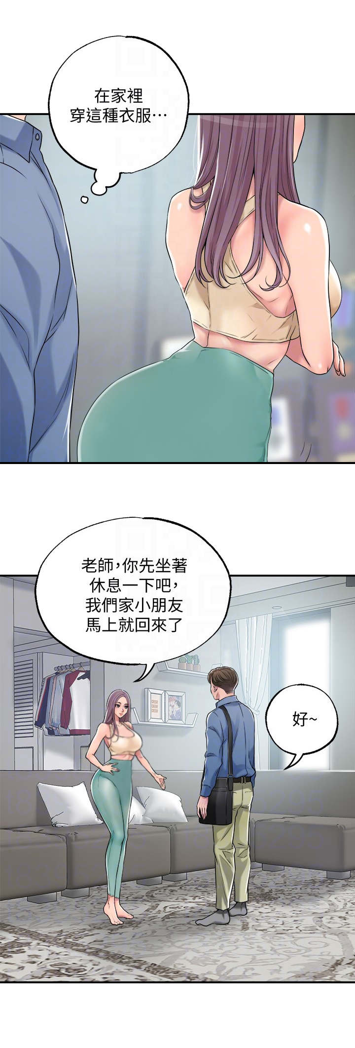 快乐城市漫画,第5章：有些羡慕5图