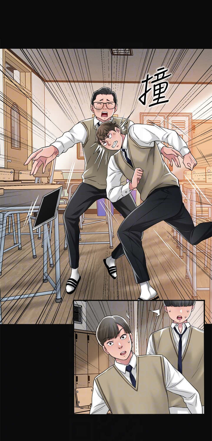 快乐城市漫画,第16章：恢复活力3图