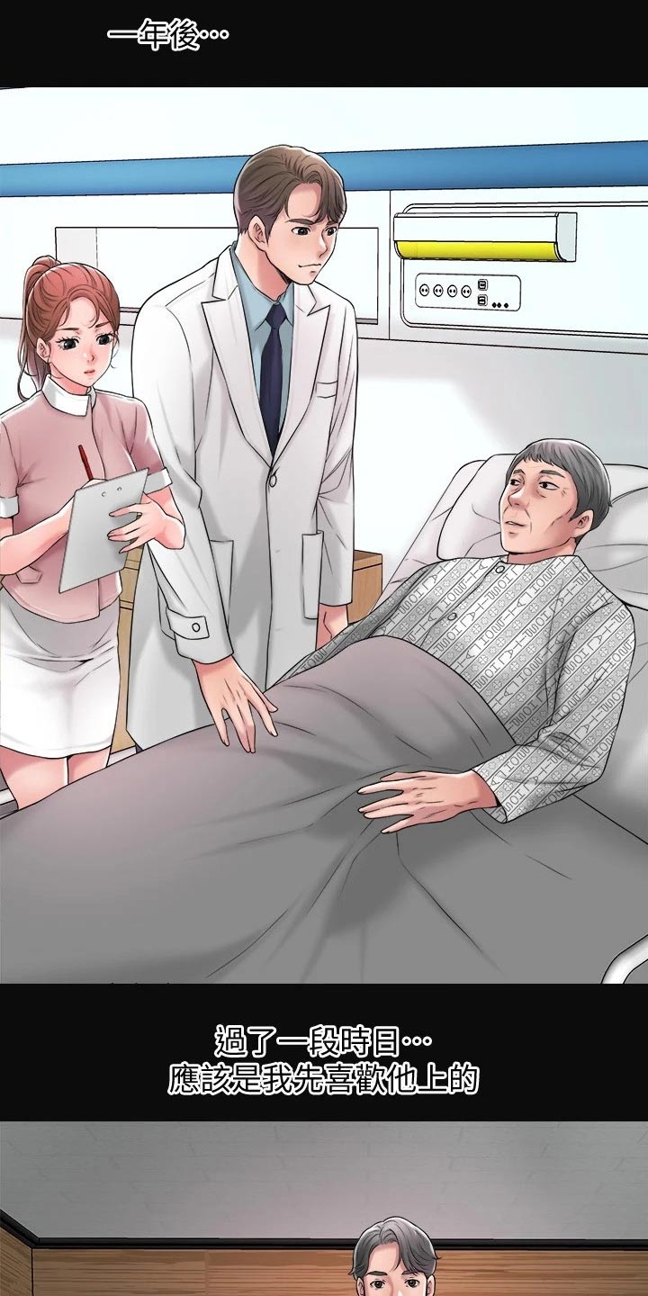 快乐城市漫画,第22章：过去5图
