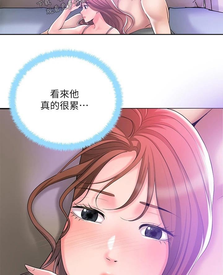 快乐城市漫画,第40章：回来啦2图