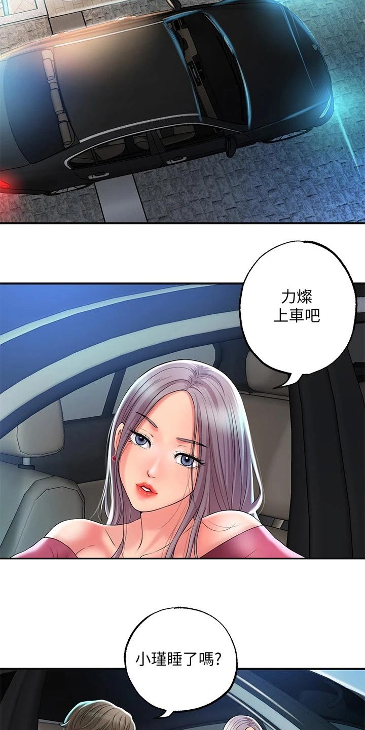 快乐城市漫画,第37章：逃跑1图