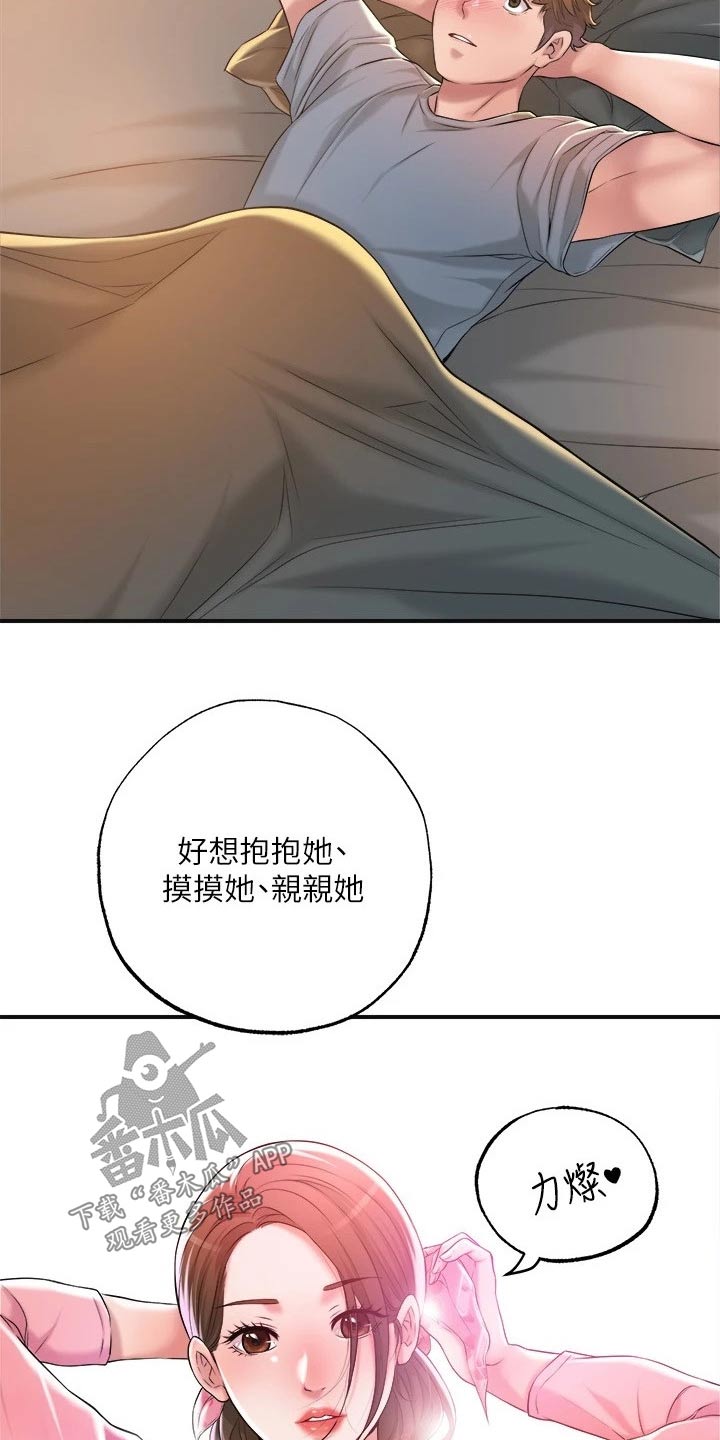快乐城市漫画,第23章：惊险2图