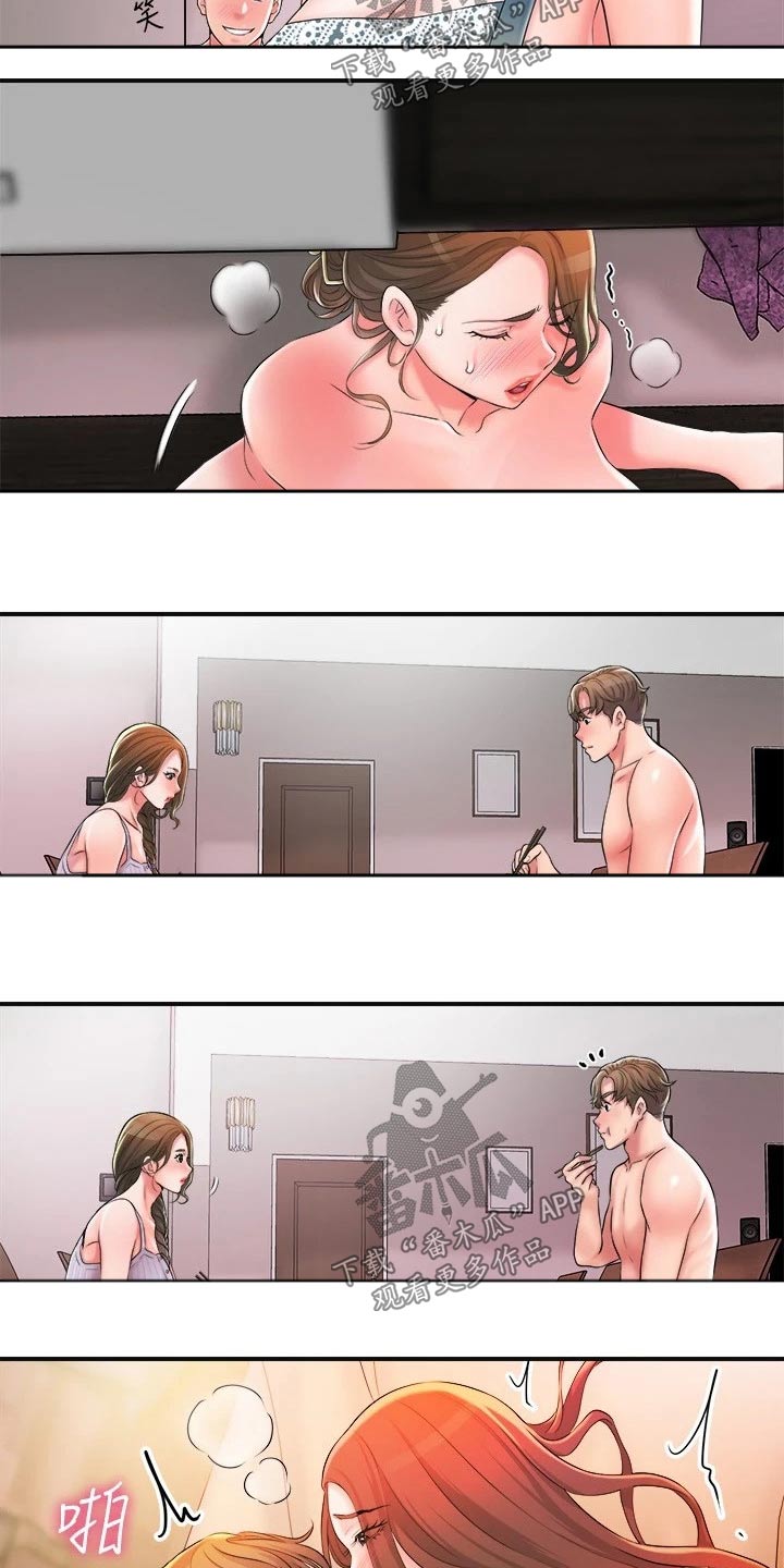 快乐城市漫画,第26章：最后一次5图