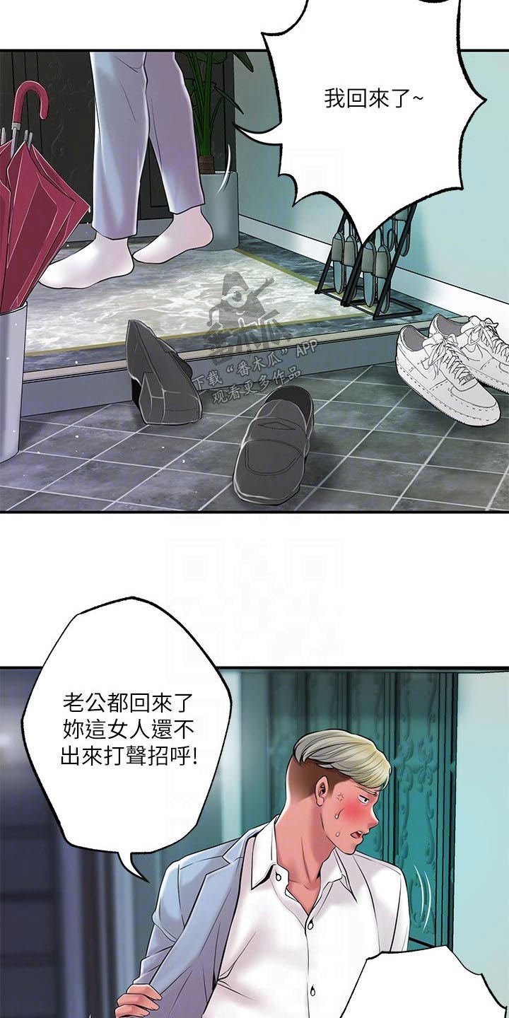 快乐城市漫画,第58章：擒拿4图