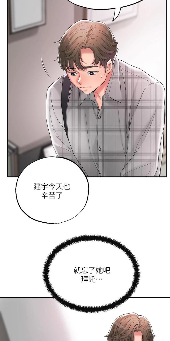 快乐城市漫画,第30章：希望经常来1图