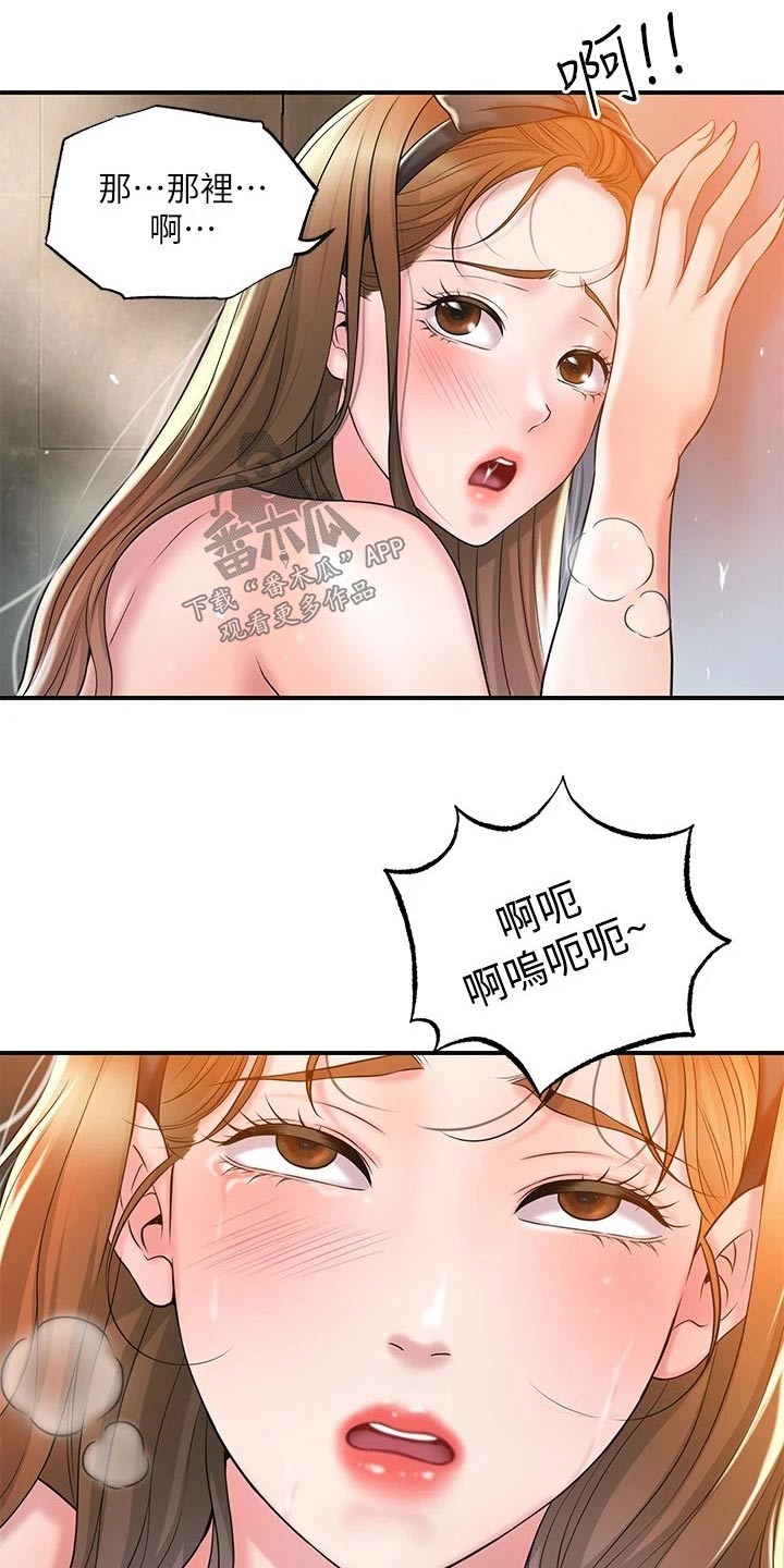 快乐城市漫画,第40章：回来啦5图