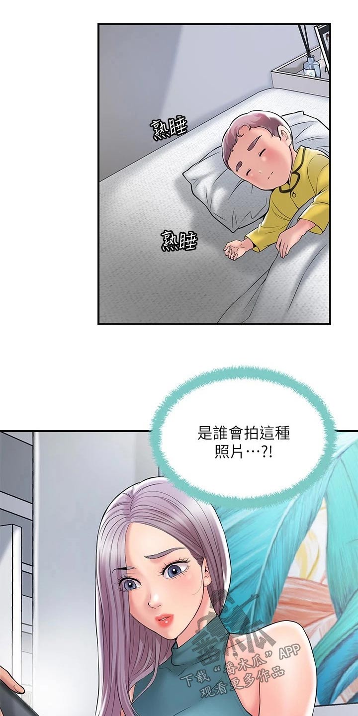 快乐城市漫画,第39章：怎么解释1图