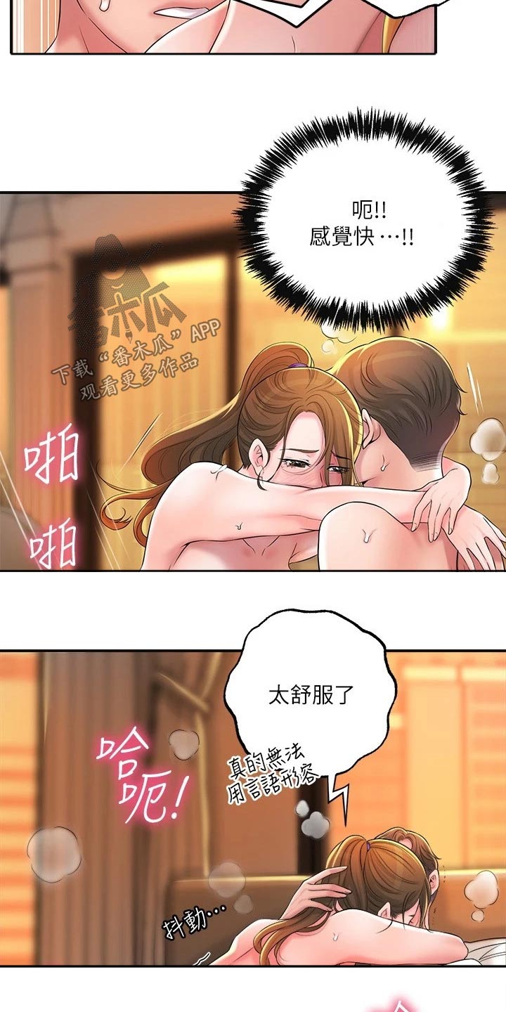 快乐城市漫画,第25章：不由自主1图