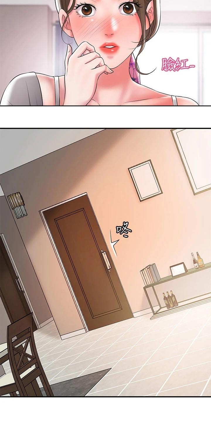 快乐城市漫画,第35章：一巴掌5图