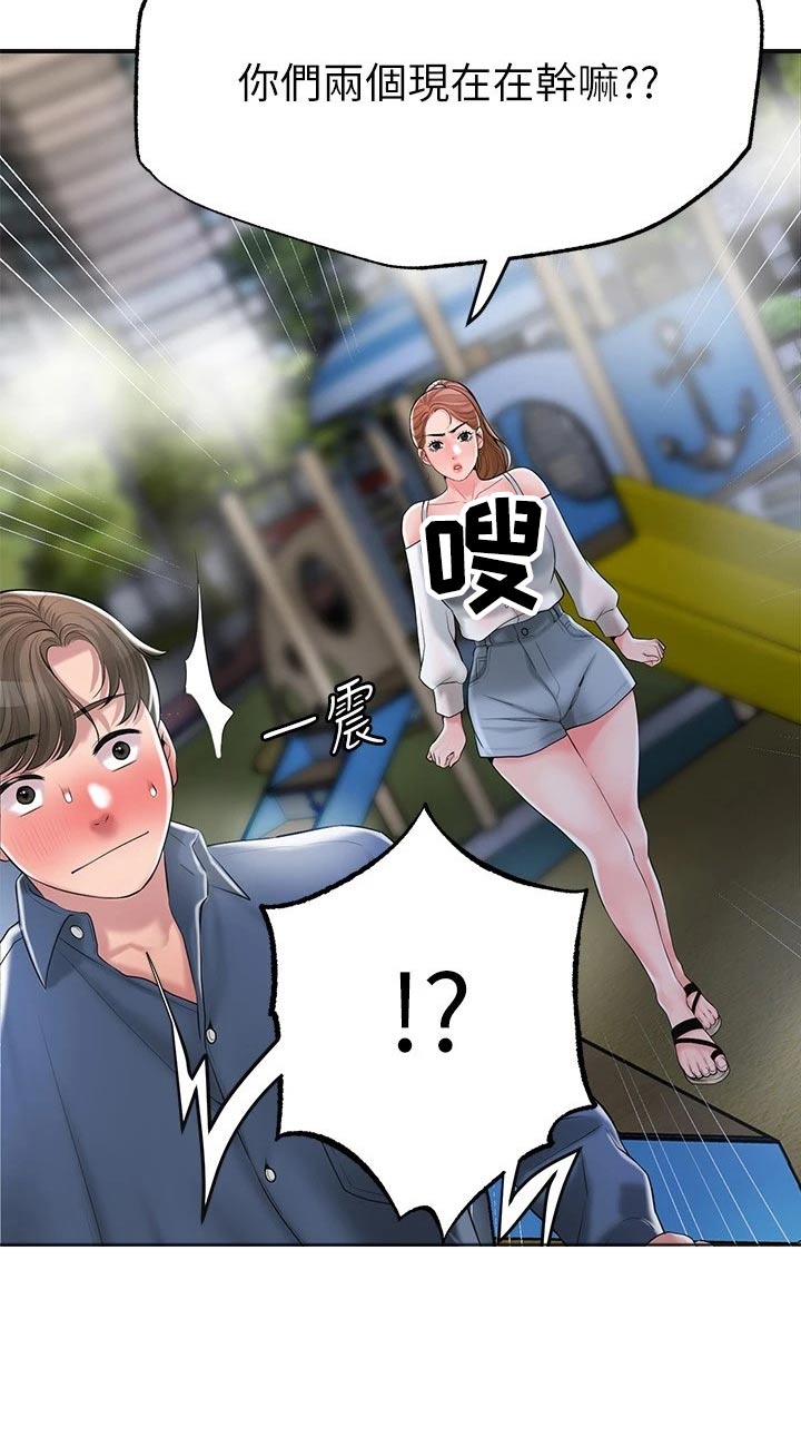 快乐城市漫画,第49章：跟随5图