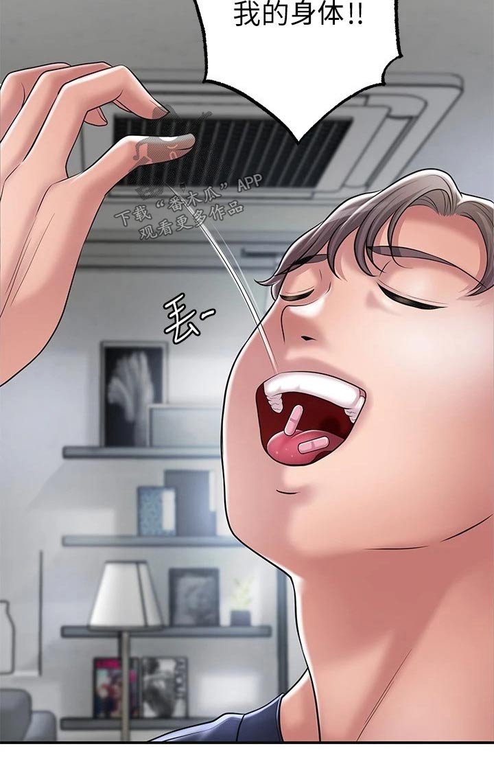 快乐城市漫画,第43章：你怎么来了4图