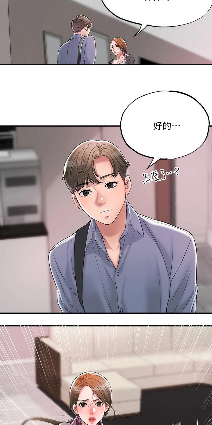 快乐城市漫画,第35章：一巴掌1图