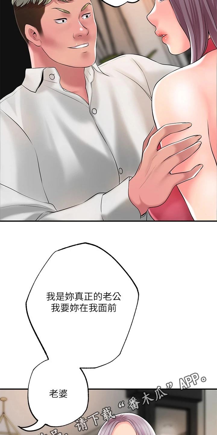 快乐城市漫画,第51章：恳求2图
