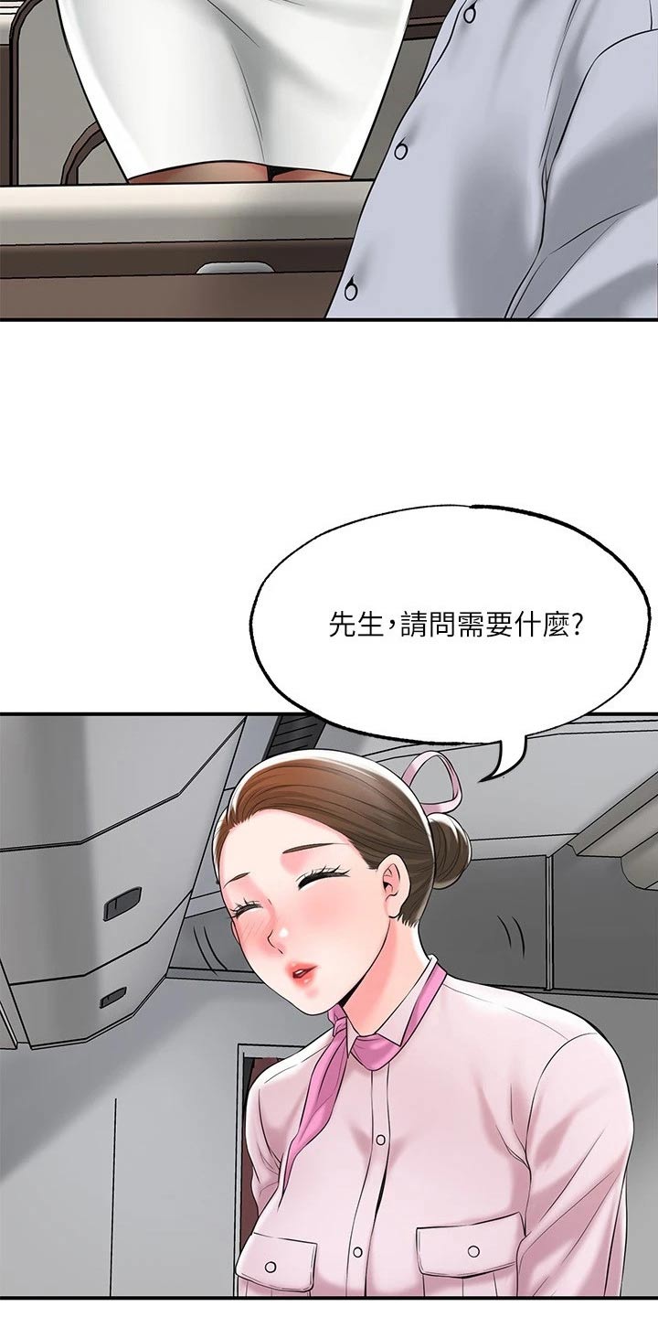 快乐城市漫画,第66章：淘汰5图