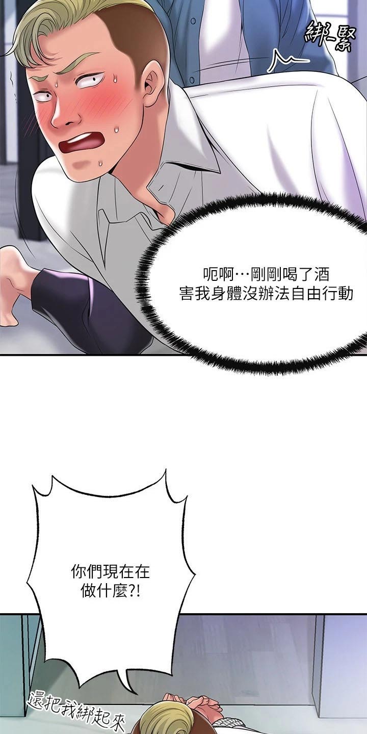 快乐城市漫画,第58章：擒拿5图
