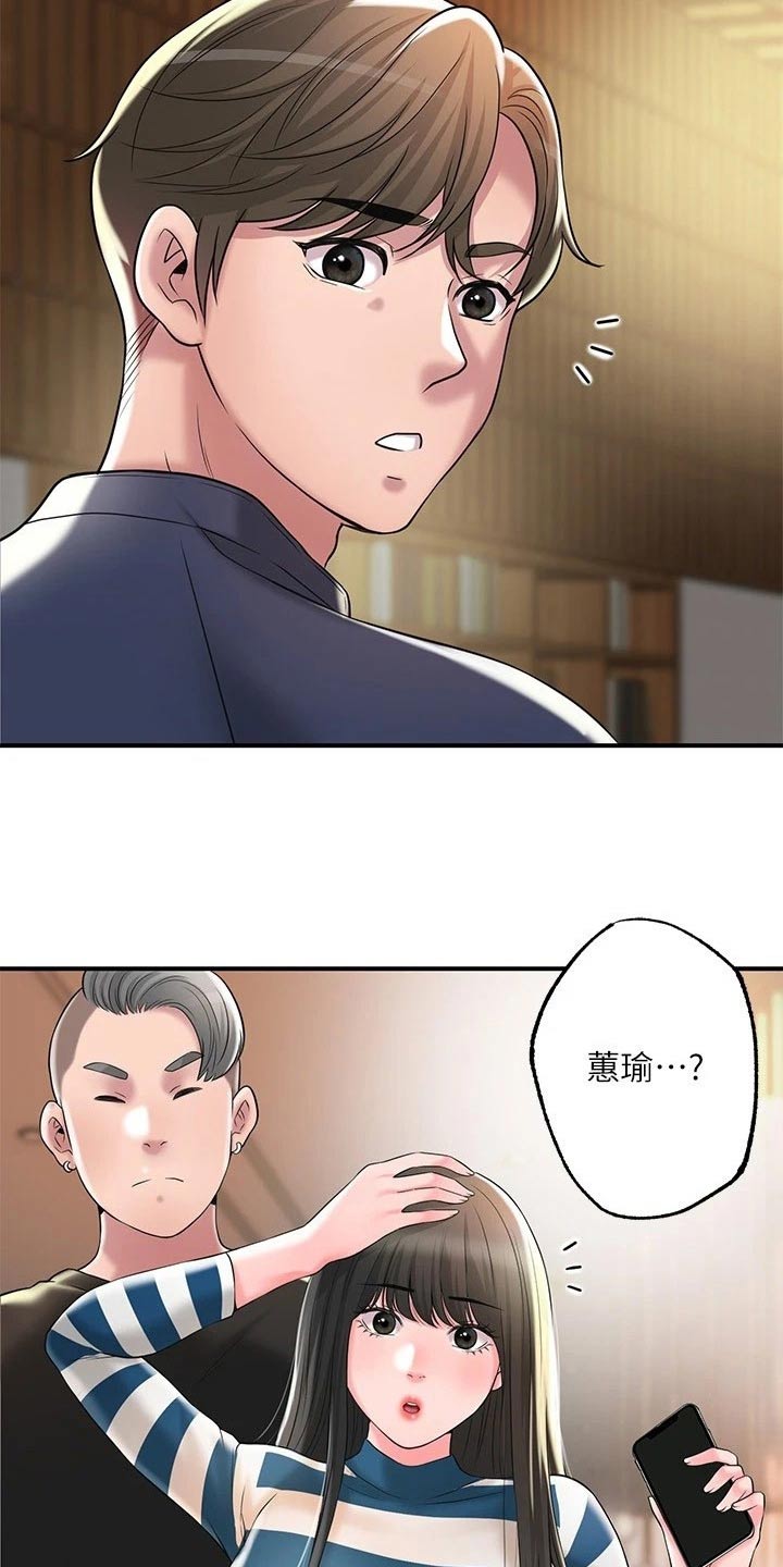 快乐城市漫画,第64章：碰面3图