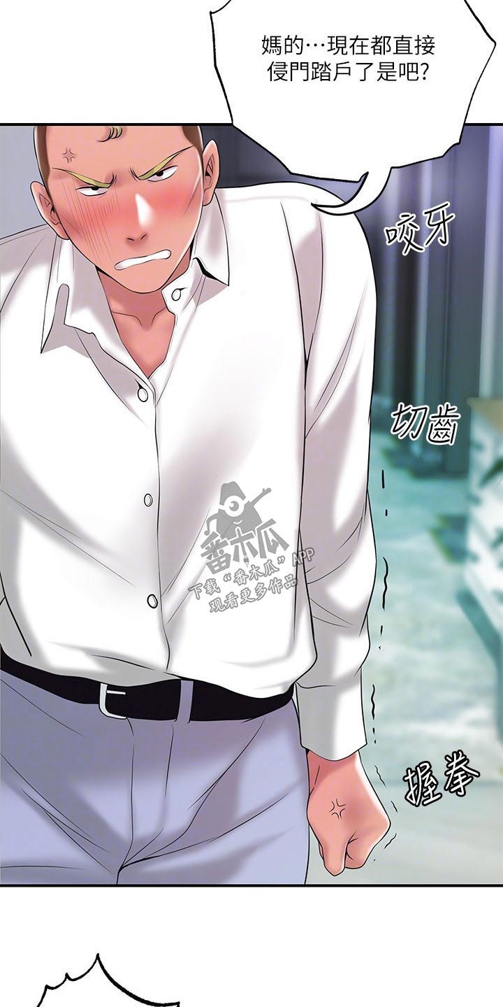 快乐城市漫画,第58章：擒拿2图