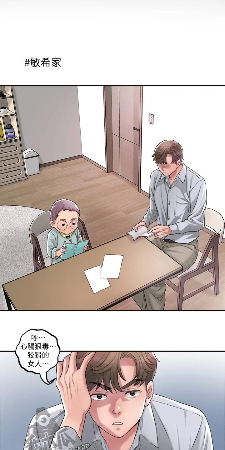 快乐城市漫画,第27章：服务2图