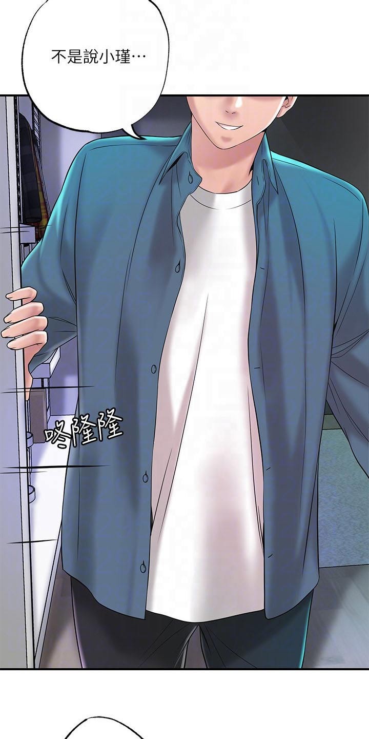 快乐城市漫画,第58章：擒拿3图