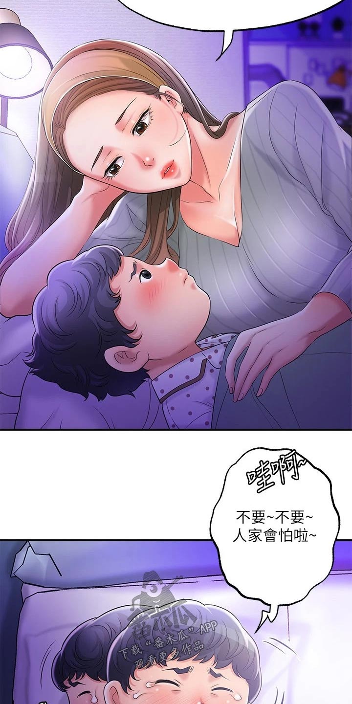 快乐城市漫画,第31章：一起吃饭2图