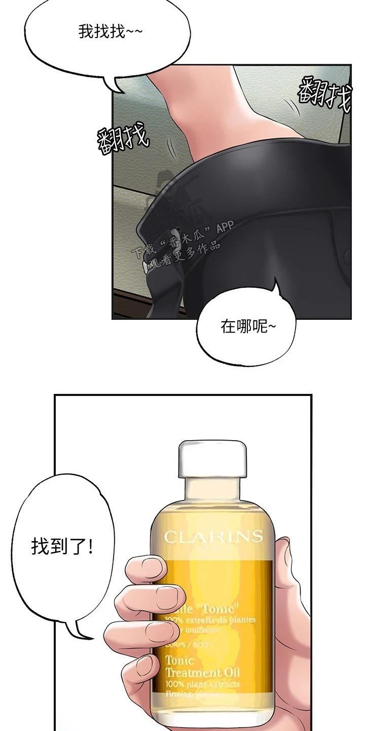 快乐城市漫画,第40章：回来啦2图