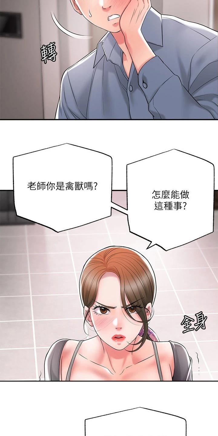 快乐城市漫画,第35章：一巴掌4图
