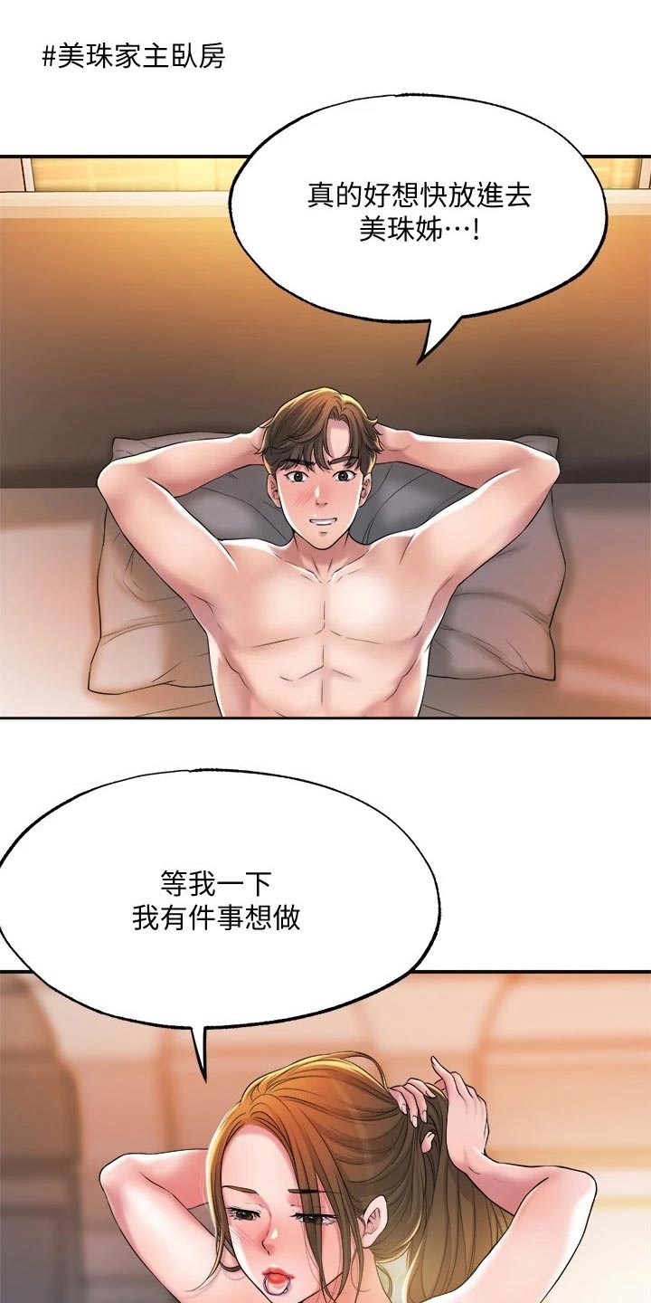 快乐城市漫画,第25章：不由自主4图