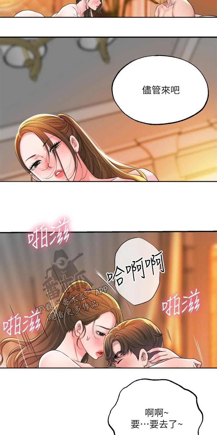快乐城市漫画,第25章：不由自主4图