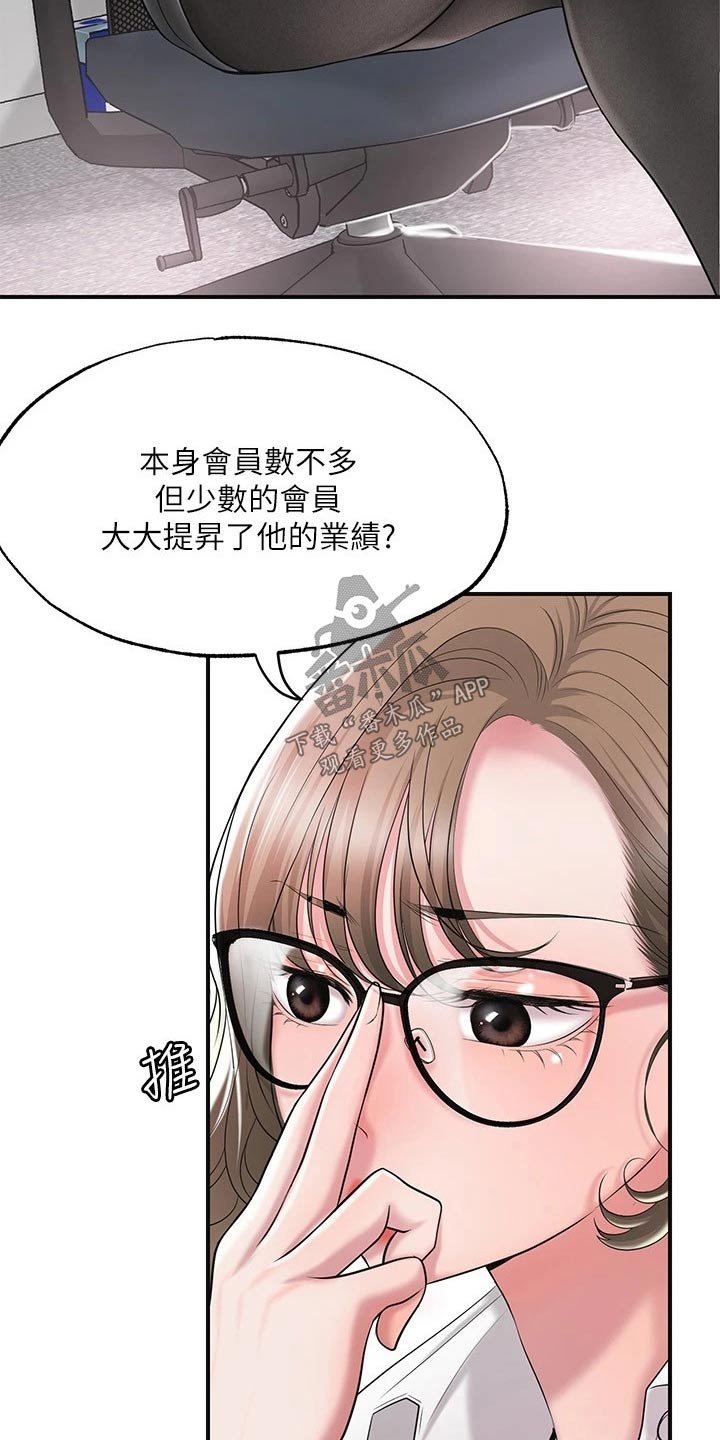 快乐城市漫画,第31章：一起吃饭2图